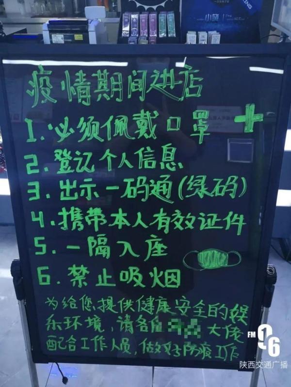 西安足浴按摩复工(KTV等场所陆续复工) 第1张