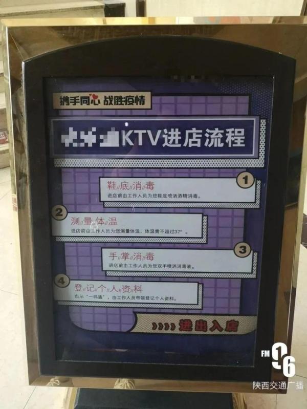 西安足浴按摩复工(KTV等场所陆续复工) 第8张