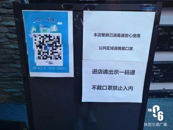 西安足浴按摩复工(KTV等场所陆续复工) 第12张