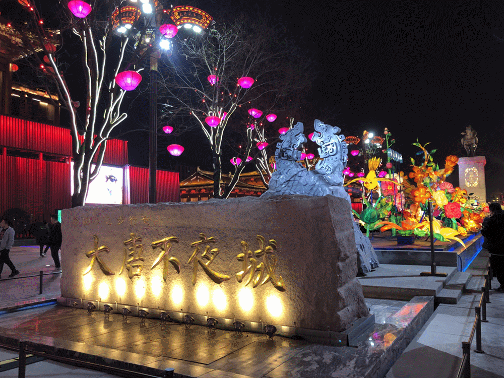 西安 足浴按摩 大唐(“不倒翁小姐姐”带火的大唐不夜城)  第1张