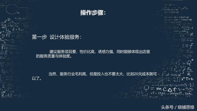 西安按摩足浴教程(足浴等服务行业的经典引流案例思路分享) 第3张