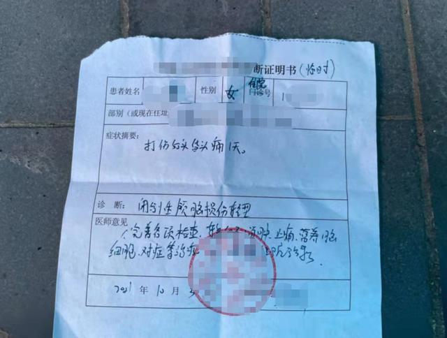 西安足浴按摩案件(乱摸睡觉女子并殴打至住院) 第2张