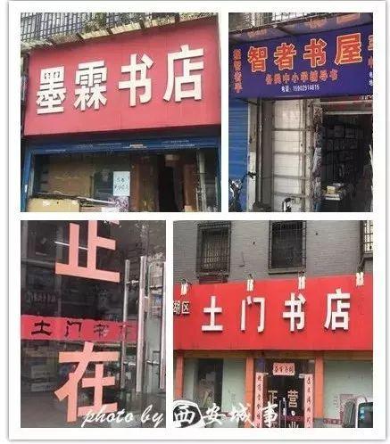西安西郊按摩足浴(土门) 第9张