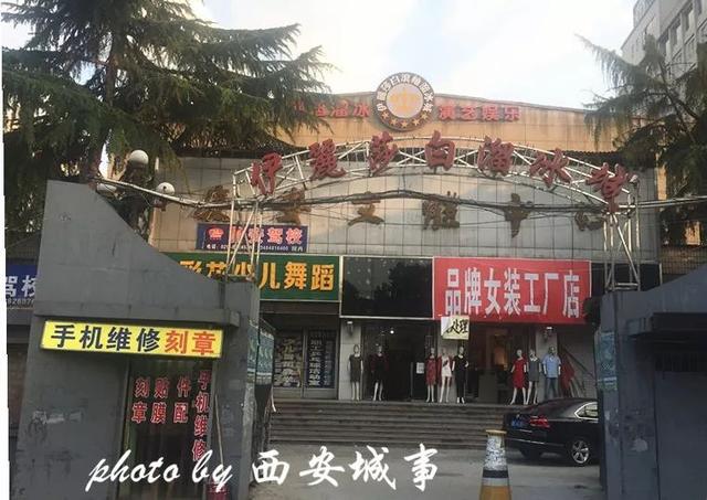 西安西郊按摩足浴(土门) 第10张