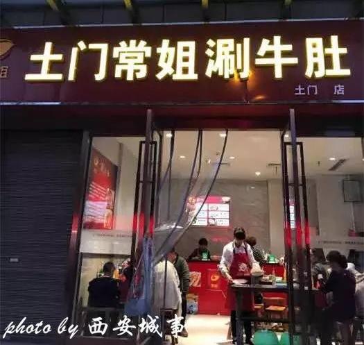 西安西郊按摩足浴(土门) 第27张