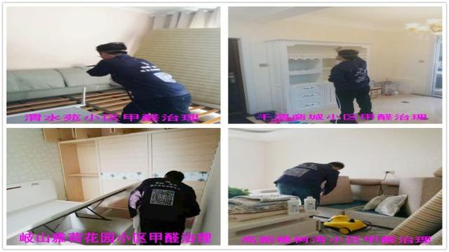 西安御雅阁足浴按摩(半年时间宝鸡40余家单位选择修正甲醛治理服务) 第3张