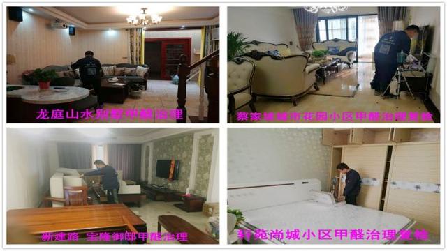 西安御雅阁足浴按摩(半年时间宝鸡40余家单位选择修正甲醛治理服务) 第2张