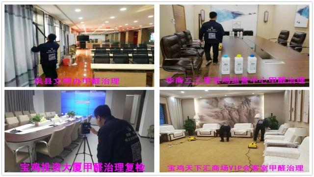 西安御雅阁足浴按摩(半年时间宝鸡40余家单位选择修正甲醛治理服务) 第4张