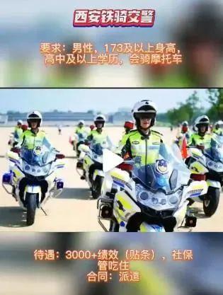西安足浴按摩留宿招聘(底薪三千+“贴条”提成招辅警)