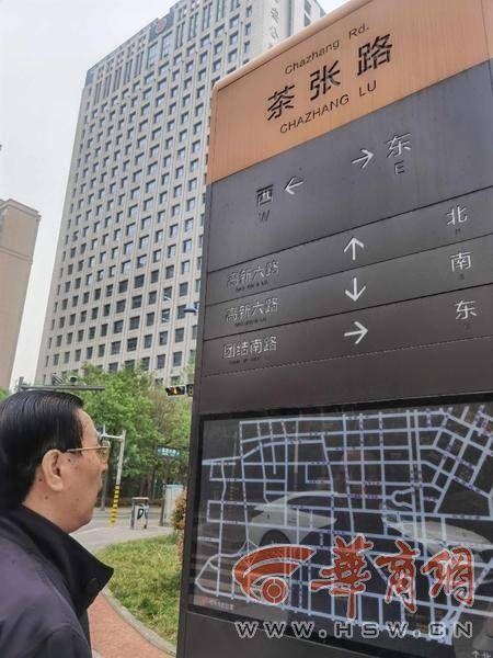 西安茶张村足浴按摩(为啥双水磨村的路却命名茶张路) 第6张