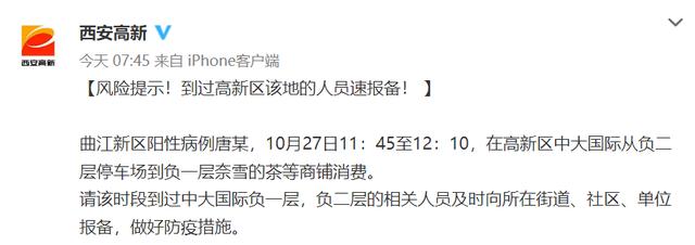 西安高新足浴按摩店(陕西这些地方风险区调整) 第1张