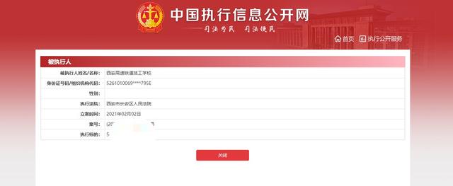 西安足浴按摩店赔钱(西安一技校诉“奔驰女车主”百万代言违约) 第3张