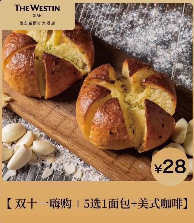 西安芙蓉阁足浴按摩(曲江各大酒店双十一首波超值优惠来袭) 第4张