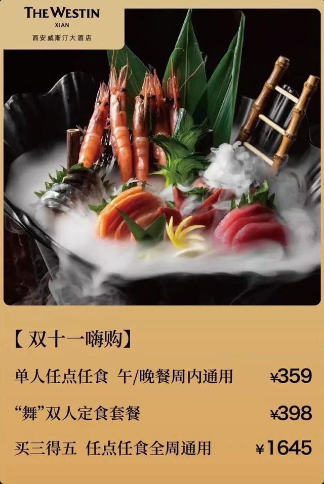 西安芙蓉阁足浴按摩(曲江各大酒店双十一首波超值优惠来袭) 第9张