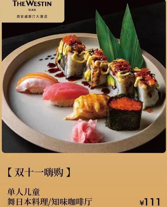 西安芙蓉阁足浴按摩(曲江各大酒店双十一首波超值优惠来袭) 第10张