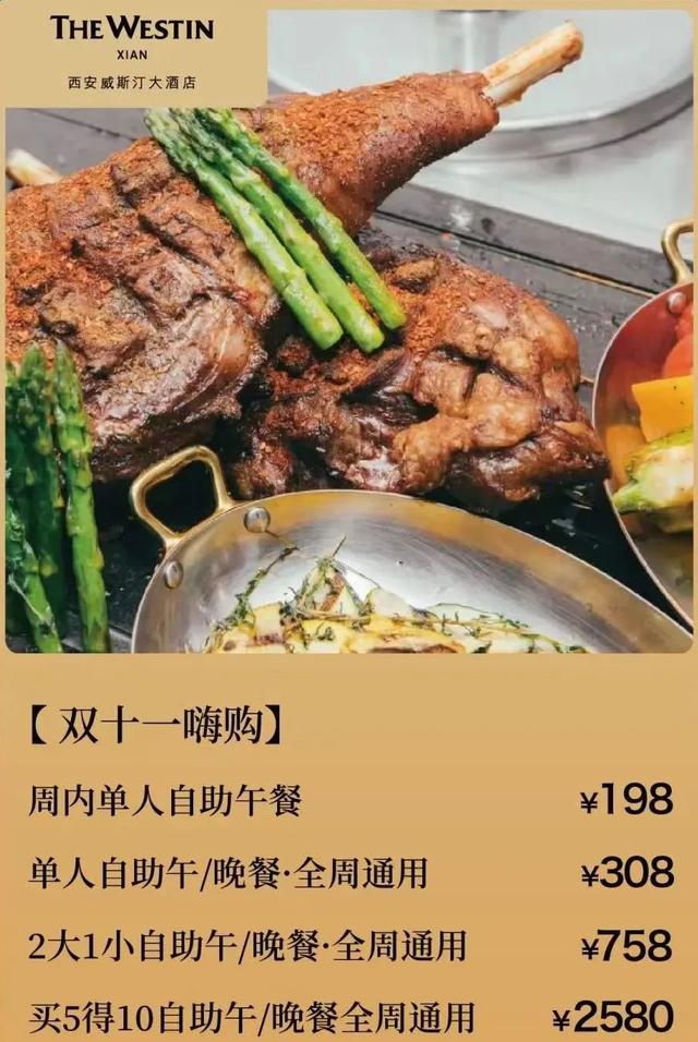 西安芙蓉阁足浴按摩(曲江各大酒店双十一首波超值优惠来袭) 第8张