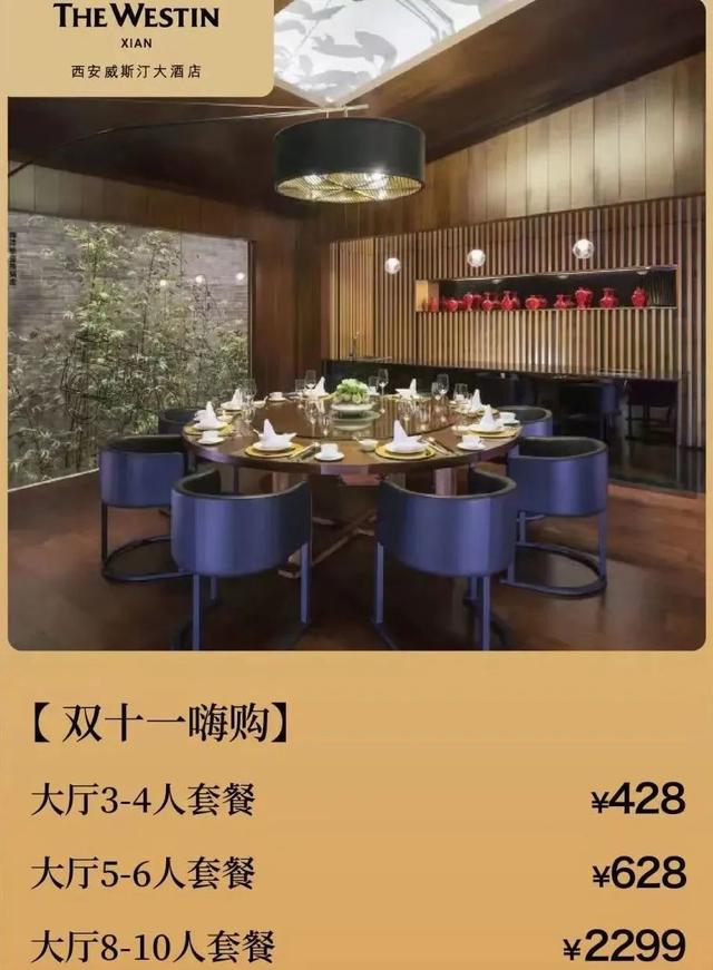 西安芙蓉阁足浴按摩(曲江各大酒店双十一首波超值优惠来袭) 第13张