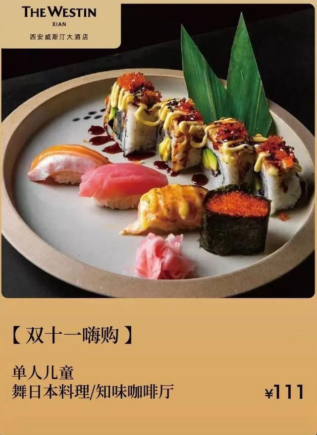 西安芙蓉阁足浴按摩(曲江各大酒店双十一首波超值优惠来袭) 第12张