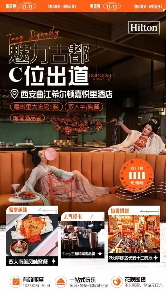 西安芙蓉阁足浴按摩(曲江各大酒店双十一首波超值优惠来袭) 第24张