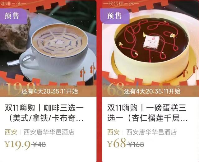 西安芙蓉阁足浴按摩(曲江各大酒店双十一首波超值优惠来袭) 第37张