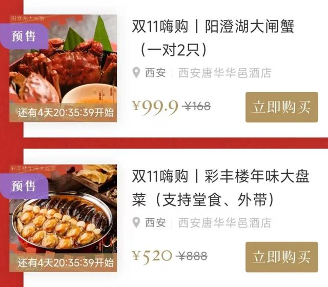 西安芙蓉阁足浴按摩(曲江各大酒店双十一首波超值优惠来袭) 第35张