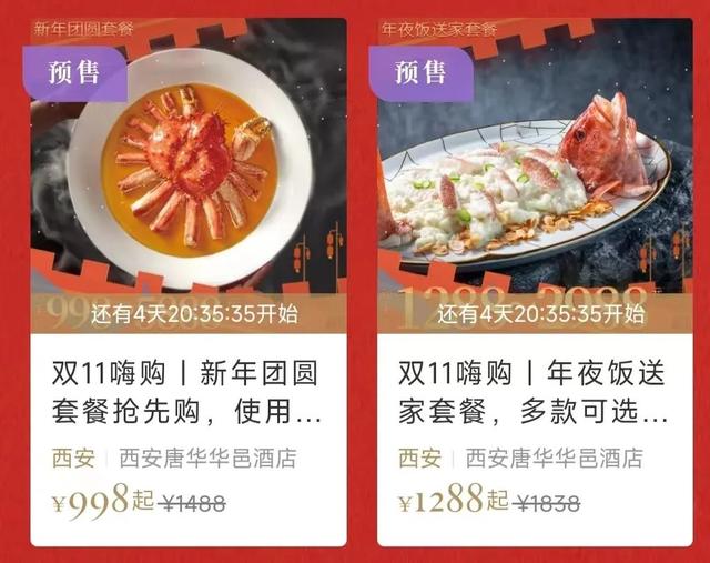 西安芙蓉阁足浴按摩(曲江各大酒店双十一首波超值优惠来袭) 第36张