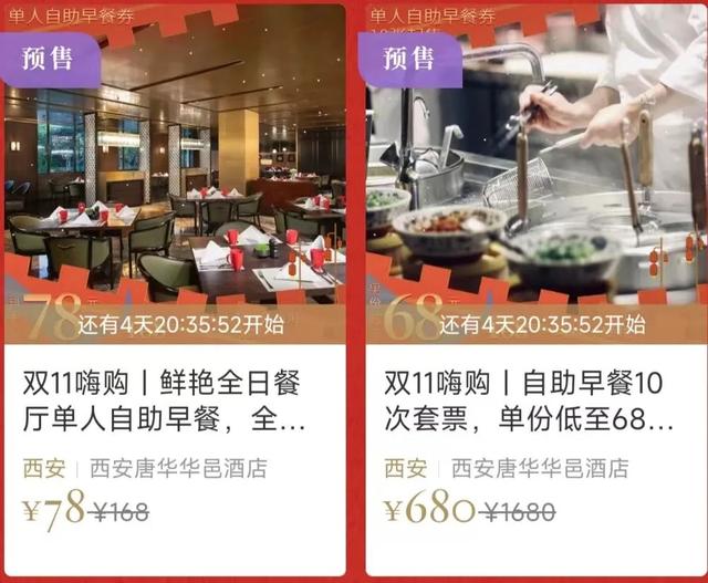 西安芙蓉阁足浴按摩(曲江各大酒店双十一首波超值优惠来袭) 第33张