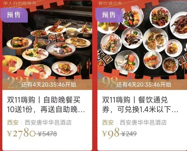 西安芙蓉阁足浴按摩(曲江各大酒店双十一首波超值优惠来袭) 第34张