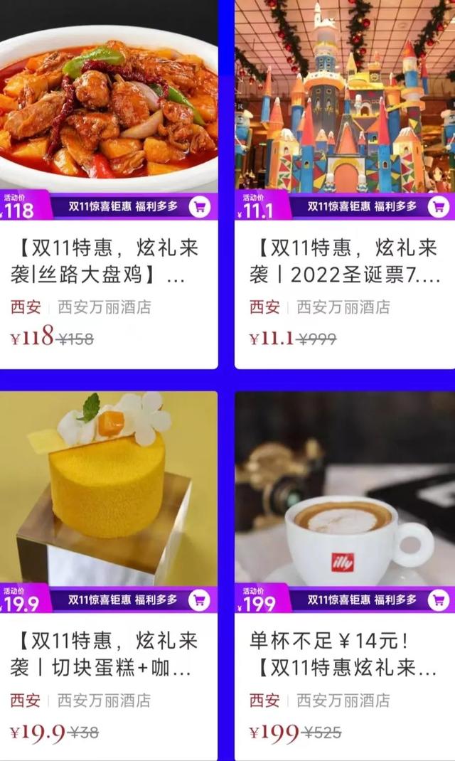 西安芙蓉阁足浴按摩(曲江各大酒店双十一首波超值优惠来袭) 第43张