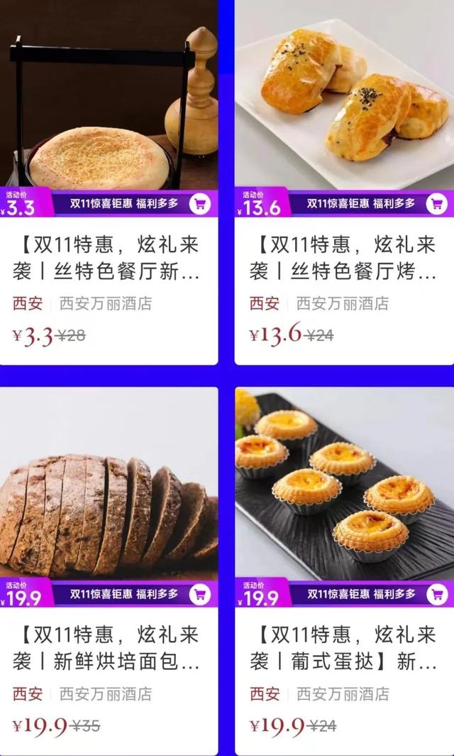 西安芙蓉阁足浴按摩(曲江各大酒店双十一首波超值优惠来袭) 第41张