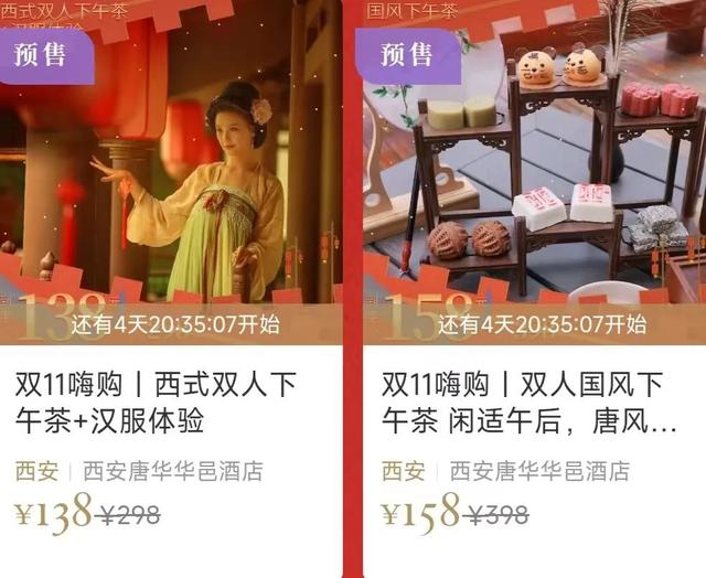 西安芙蓉阁足浴按摩(曲江各大酒店双十一首波超值优惠来袭) 第38张
