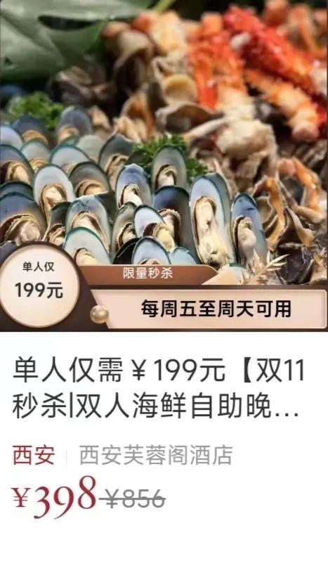 西安芙蓉阁足浴按摩(曲江各大酒店双十一首波超值优惠来袭) 第51张