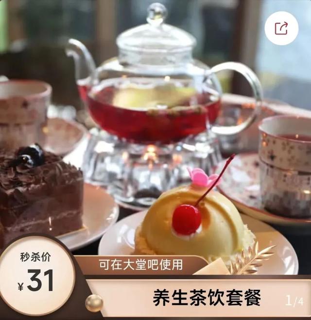 西安芙蓉阁足浴按摩(曲江各大酒店双十一首波超值优惠来袭) 第56张