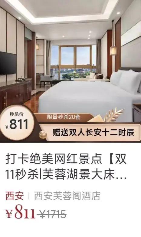 西安芙蓉阁足浴按摩(曲江各大酒店双十一首波超值优惠来袭) 第60张