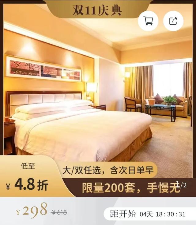 西安芙蓉阁足浴按摩(曲江各大酒店双十一首波超值优惠来袭) 第65张