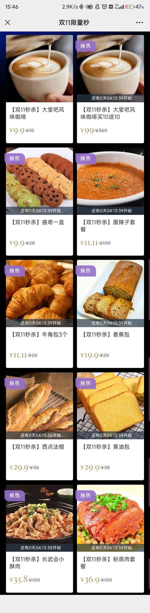 西安芙蓉阁足浴按摩(曲江各大酒店双十一首波超值优惠来袭) 第69张