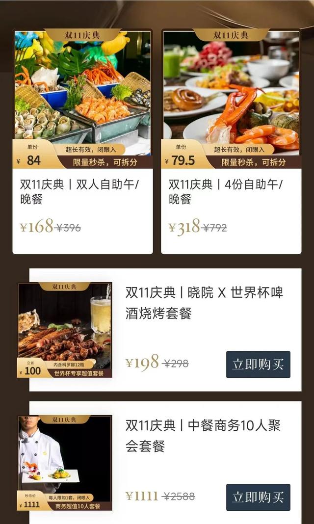 西安芙蓉阁足浴按摩(曲江各大酒店双十一首波超值优惠来袭) 第68张
