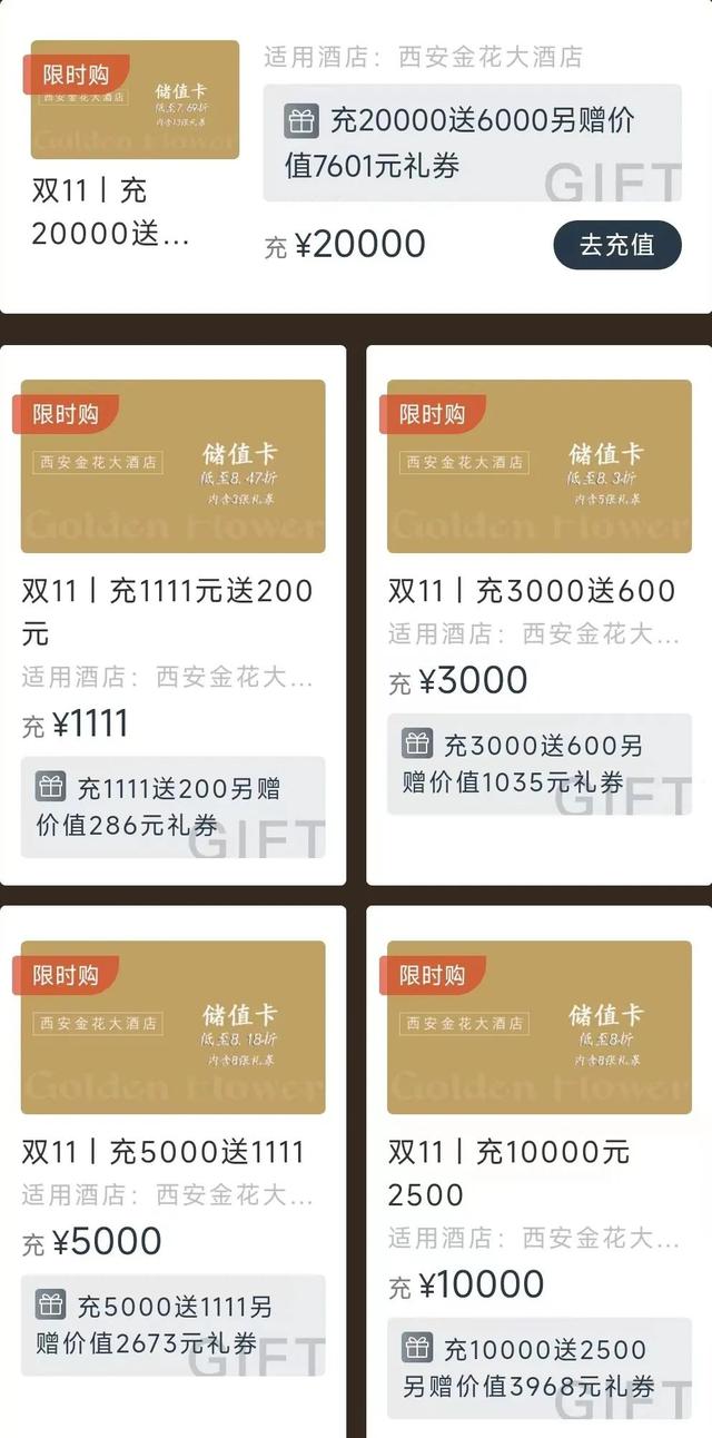 西安芙蓉阁足浴按摩(曲江各大酒店双十一首波超值优惠来袭) 第72张