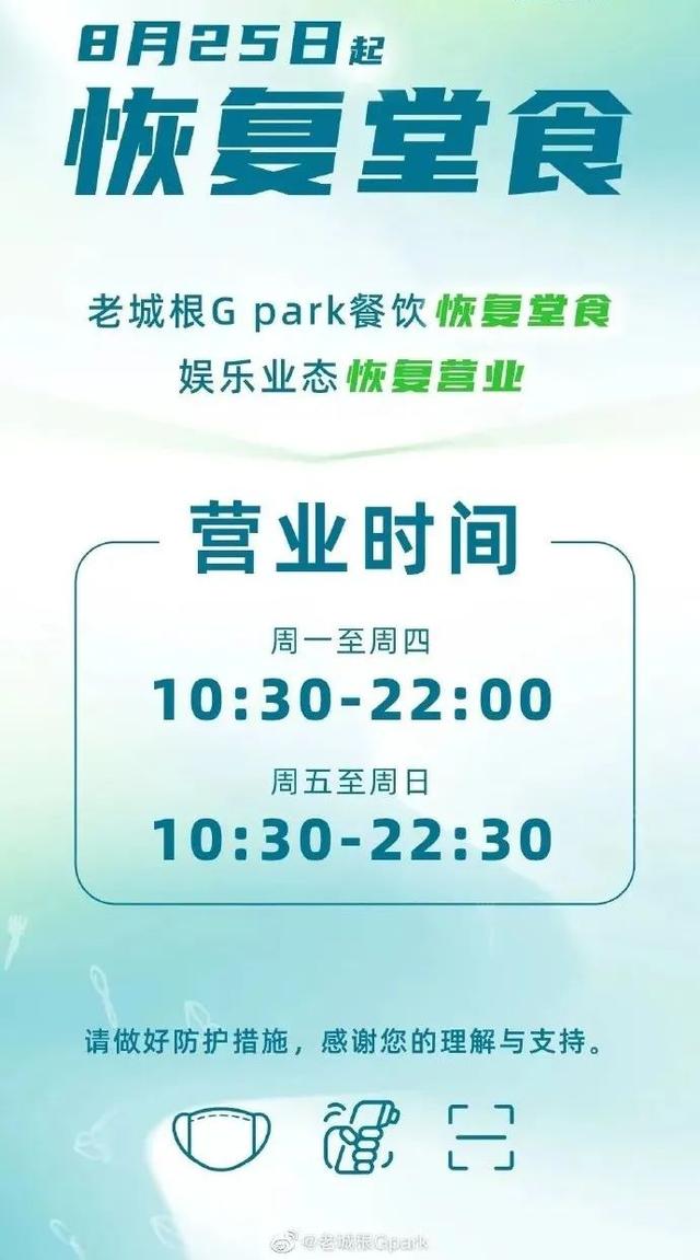 西安明德门足浴按摩(西安市中高风险区最新调整) 第2张