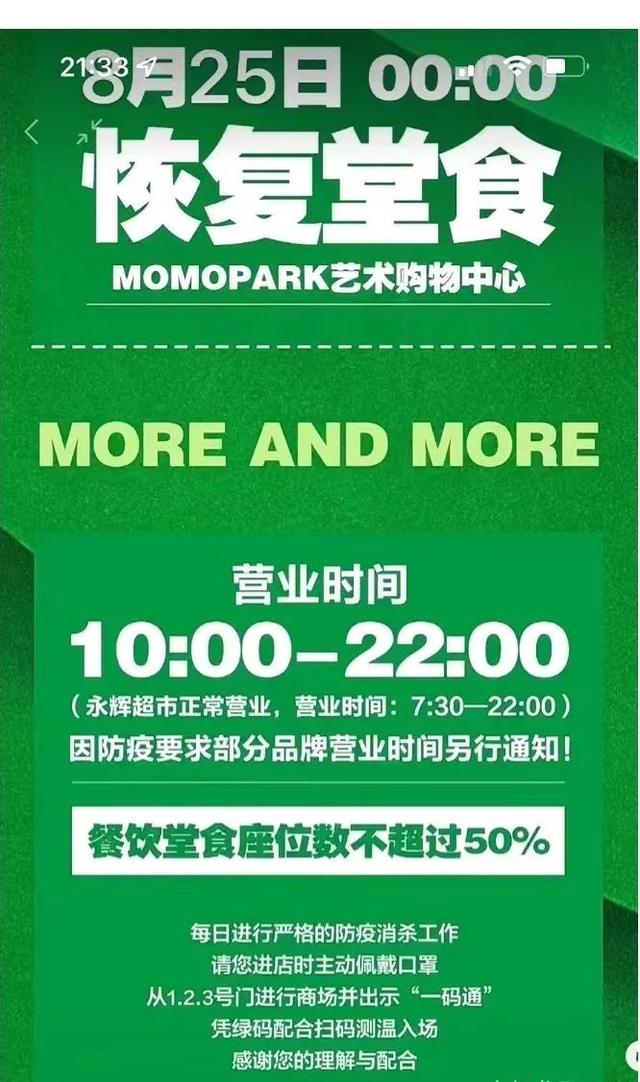 西安明德门足浴按摩(西安市中高风险区最新调整) 第4张