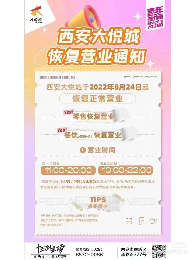 西安明德门足浴按摩(西安市中高风险区最新调整) 第5张