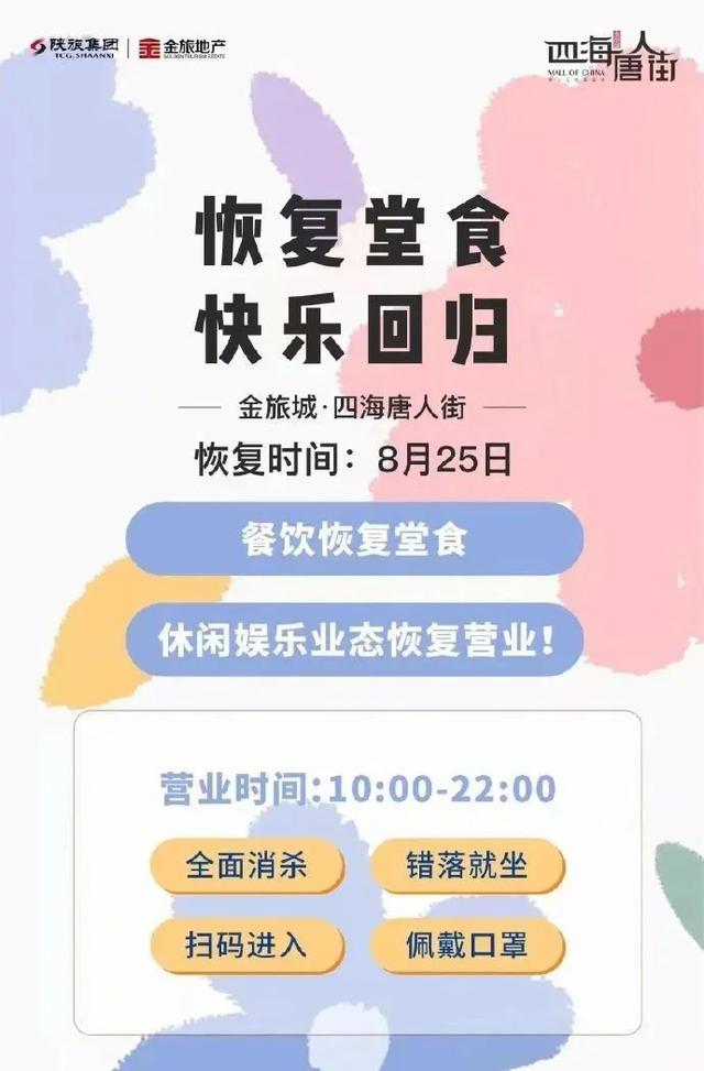 西安明德门足浴按摩(西安市中高风险区最新调整) 第3张