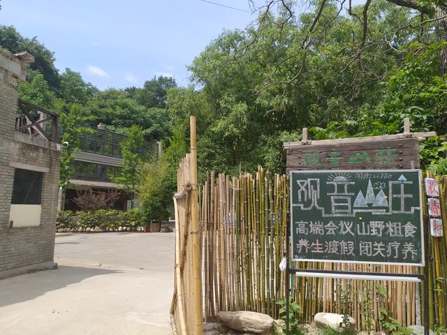 西安太白庄园足浴按摩(西安周边想开车进山玩水避暑) 第15张