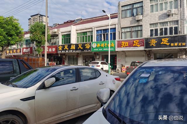 西安鼓楼附近足浴按摩(南京附近小镇一条百米小街12家足疗店) 第15张