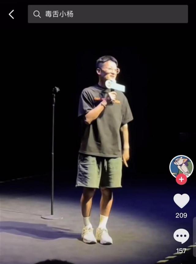 西安丝袜足浴按按摩(西安脱口秀演员疑诋毁高校女生) 第1张