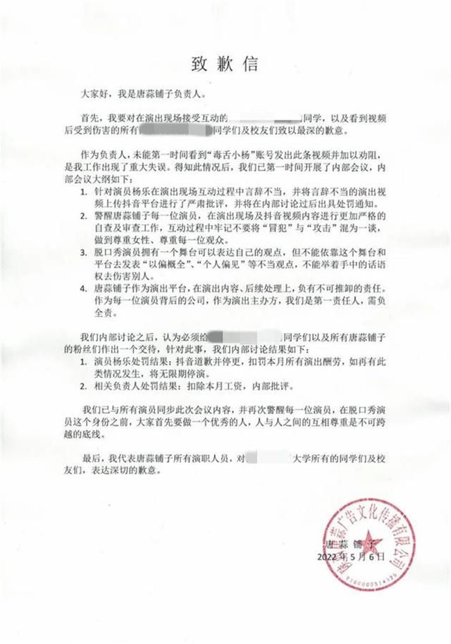 西安丝袜足浴按按摩(西安脱口秀演员疑诋毁高校女生) 第3张