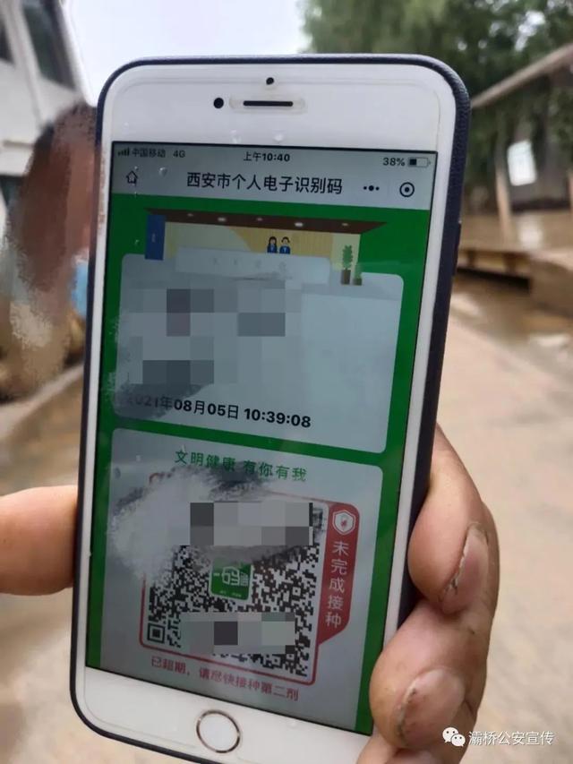 西安北站按摩足浴城(咸阳公交出现“红码”人员) 第3张