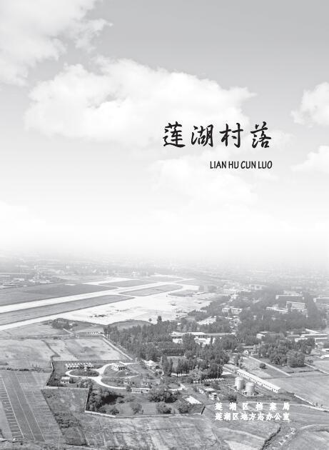 西安白家口足浴按摩(莲湖村落记忆之白家口村) 第3张