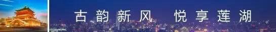 西安白家口足浴按摩(莲湖村落记忆之白家口村) 第1张