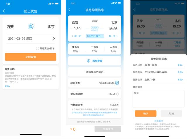 西安北站足浴按摩店(带上您的专属管家吧) 第6张